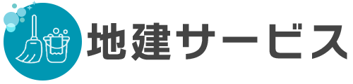 株式会社地建サービス